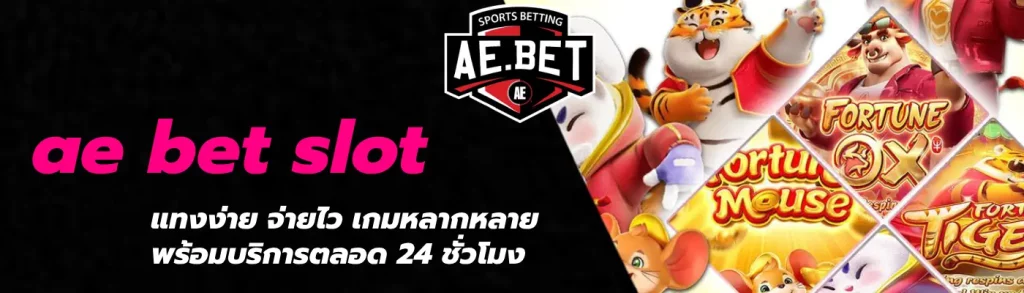 ae bet slot